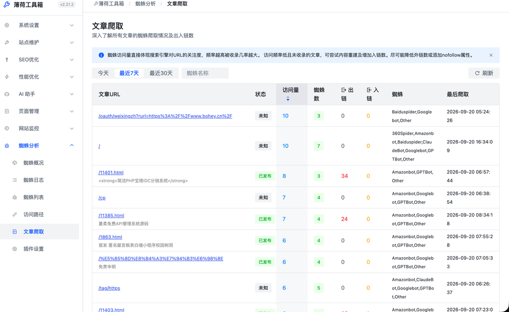 薄荷工具箱即将发布 薄荷工具箱即将发布