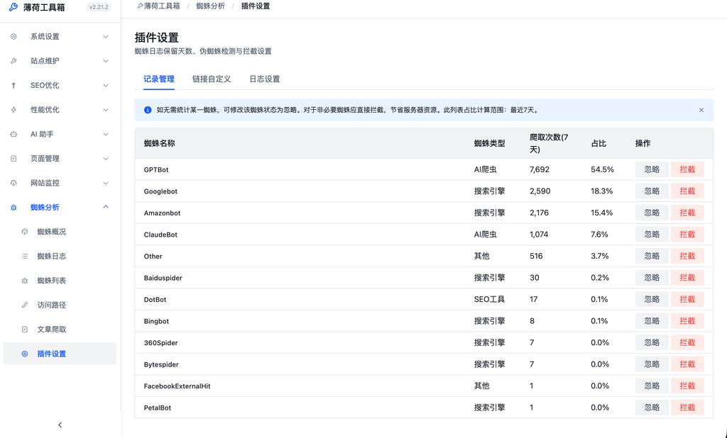 薄荷工具箱即将发布 薄荷工具箱即将发布